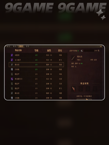 建安外史：铁鞭🔥超详细获取攻略🎉截图5