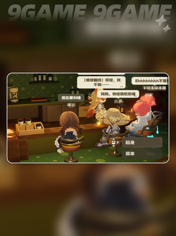 星布谷地老板娘真面目😱截图5