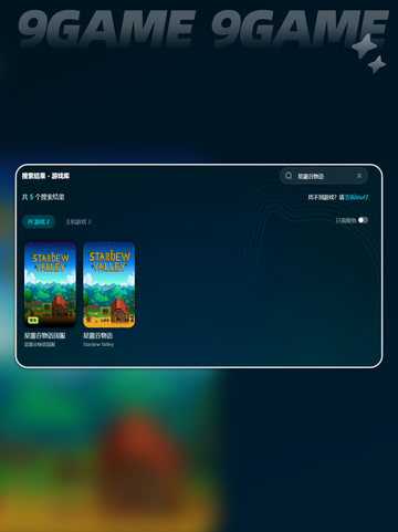 星露谷物语掉帧怎么办介绍截图4