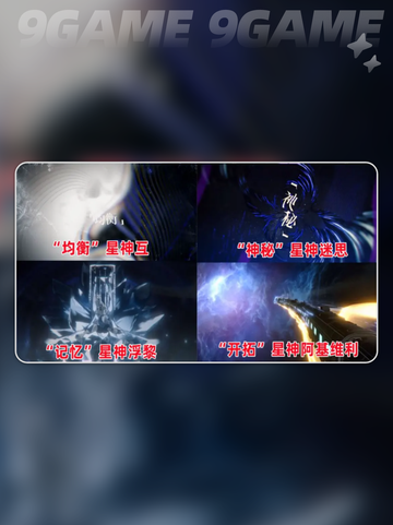 ✨崩坏星穹铁道千星纪游PV🔥截图7