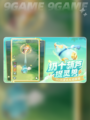 🔥灵兽大冒险测试时间⚡什么时候开启✅截图4