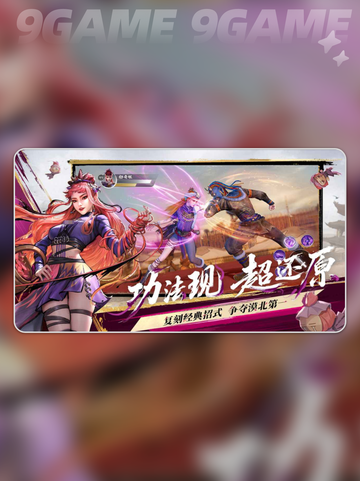 不良人破局公测渠道分享截图4
