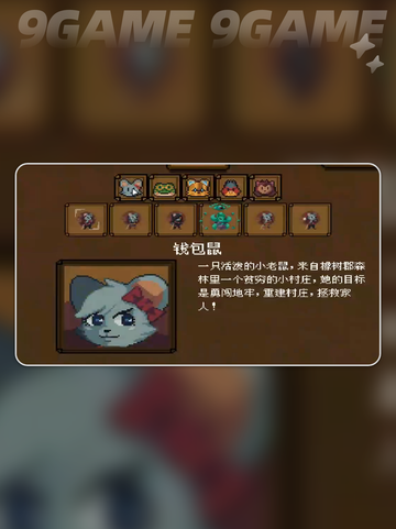 🔥背包英雄手游攻略来啦！🎮✨截图4
