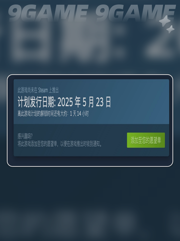 🔥秋末求生上线日期⚡玩家必看📅截图3
