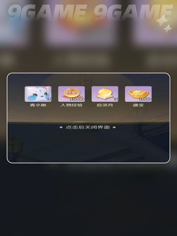 🔥灵兽大冒险：超燃游戏介绍来啦！🎮💥截图6