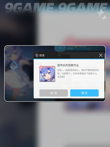 🔥碧蓝航线博伊西Meta技能曝光！💥截图3