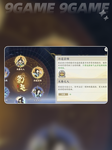 掌门下山新手玩法攻略介绍截图4