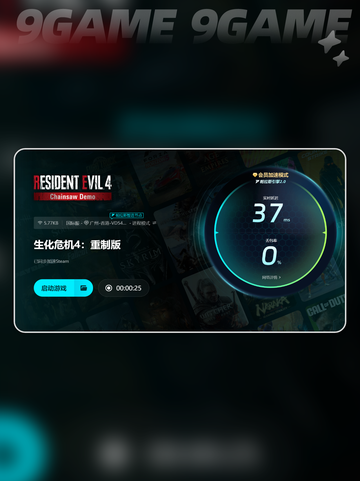 生化危机4重制版延迟高怎么办介绍截图5
