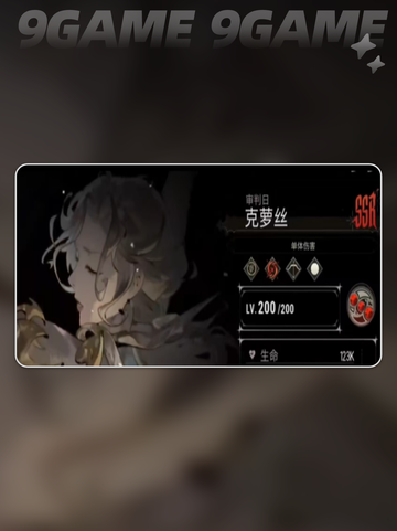 🔥银与绯克萝丝技能全解析！✨截图3