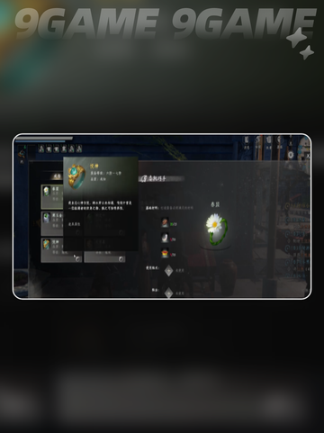 🎮下一站江湖2精力在哪看？超全攻略来啦！截图2