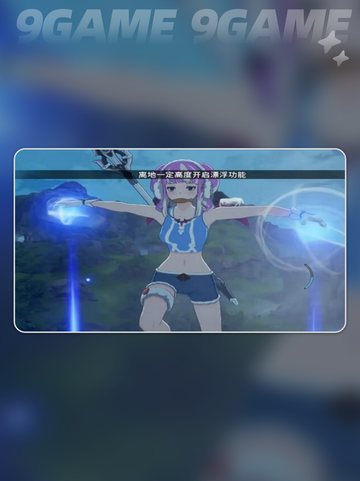 🔥星痕共鸣手游能爬墙？速看攀爬技巧！🎮截图3