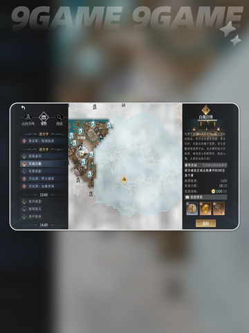 🔥大奉打更人首领怎么打？地图BOSS全攻略✨截图2