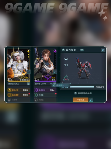 群星纪元角色有哪些值得培养介绍截图4