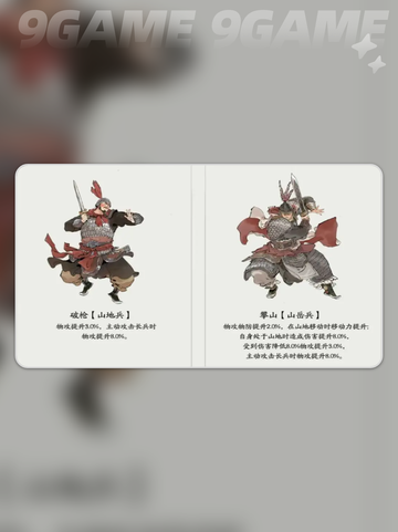 🔥三国望神州！牵招强度爆表💥截图5