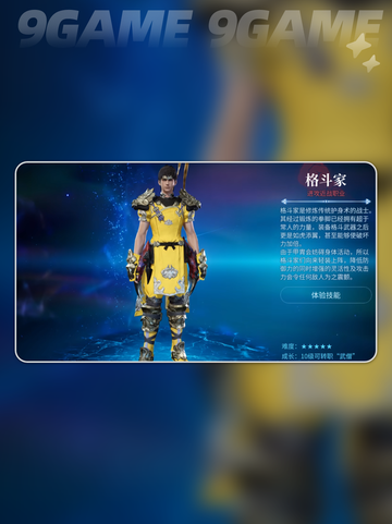 FF14手游🔥萌新必看！新手职业推荐✨截图7