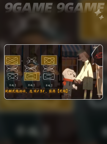 落日山丘第一关怎么过介绍截图3