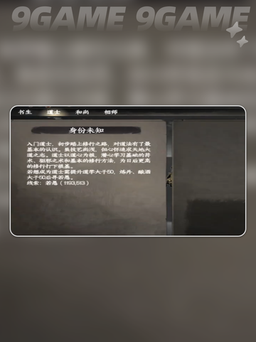 道士职业解锁攻略来啦！道士职业解锁方法大揭秘✨截图2