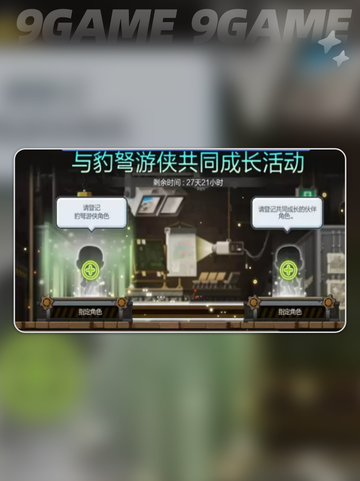 🔥冒险岛枫之传说：豹弩游侠版本全新揭秘💥截图7