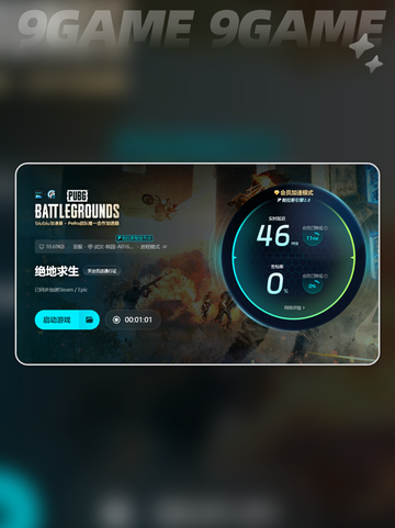 pubg闪退崩溃是什么原因分享截图5