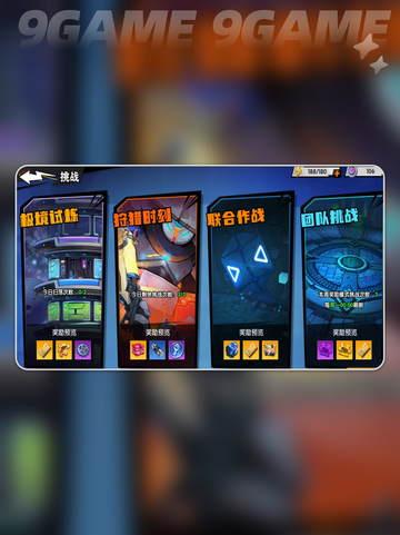 🚀远星集结新人玩家必看🔥截图6