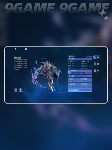 🔥赛尔号龙灵战士技能搭配💡巅峰之战玩法技巧分享🎉截图4