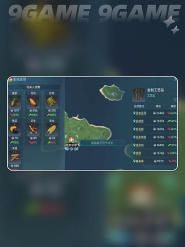 大航海时代传说💡金制工艺品获取攻略💎截图3