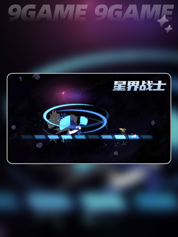 星界战士最低价格是多少介绍截图2