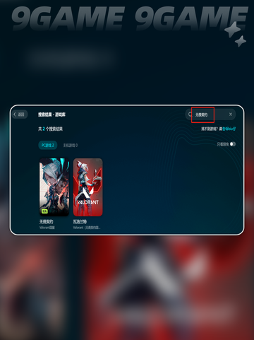 🎮无畏契约闪退卡顿？延迟丢包有妙招！💥截图4