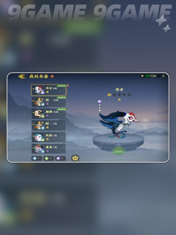 🔥指间山海异兽获取攻略✨截图5
