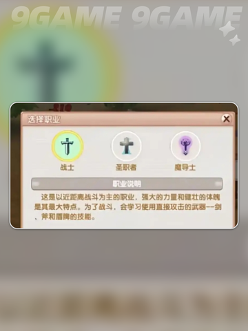 战士职业加点+操作技巧🔥重逢必看💥截图2