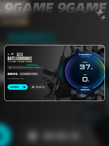 🎮PUBG进不去黑屏+高延迟？超🔥解决方法来啦！截图5