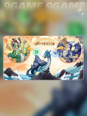 🔥九州异兽记礼包码大公开！✨截图6