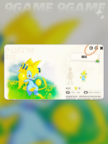 🔥洛克王国异色宠物图鉴✨截图2