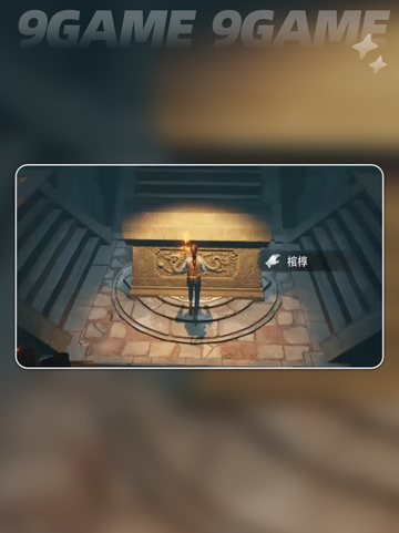 盗墓笔记启程⚡交易系统详细介绍📍截图5