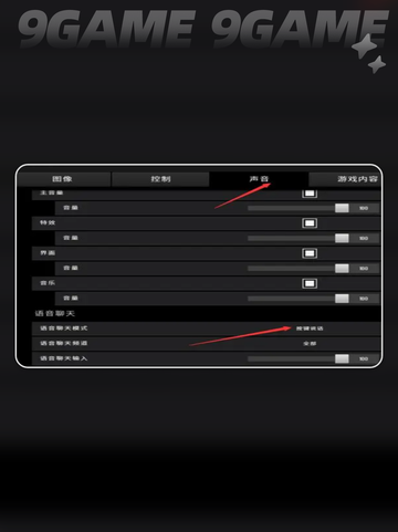 PUBG为什么按t不开麦介绍截图3