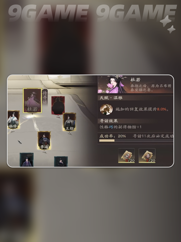 🔥三国望神州探秘攻略💥截图4