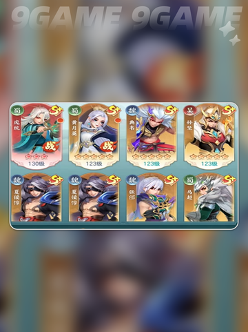 🔥三国后期最强阵容曝光！💥截图4