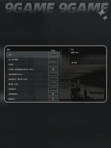 🎮战地6手柄陀螺仪秒开技巧🔥截图5