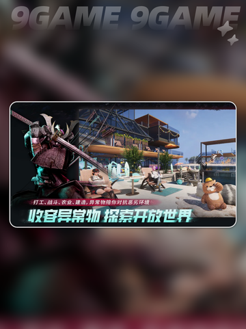 七日世界收容物大全介绍介绍截图2