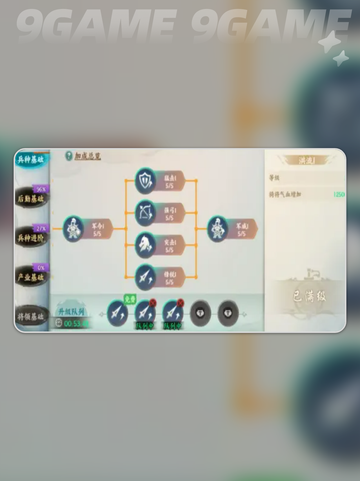 🔥百战群英战力飙升秘籍💥截图3