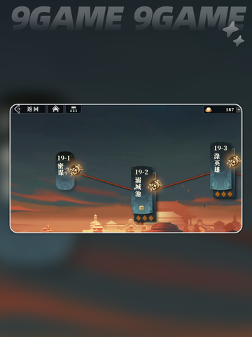 🔥三国志幻想大陆2枭之歌三山里通关秘籍💡截图2