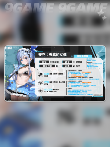 胜利女神新的希望安克天真的女仆介绍介绍截图2