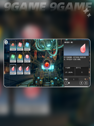 💎星痕共鸣宝石镶嵌玩法大揭秘！✨截图4