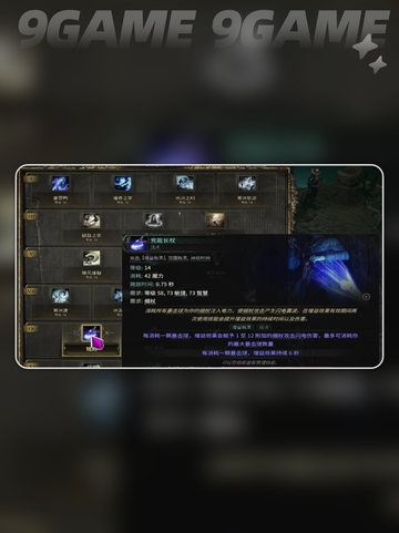 💥流放之路2狂怒球作用🔥新手必看✨截图2