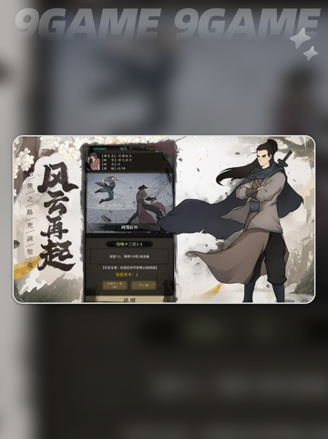 🔥武林侠斗公测时间🎉什么时候上线⚡截图3
