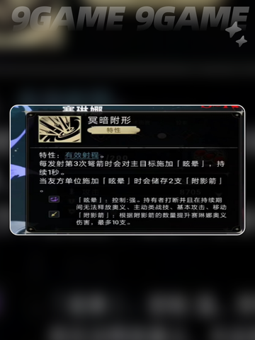 银与绯赛琳娜强不强介绍截图4