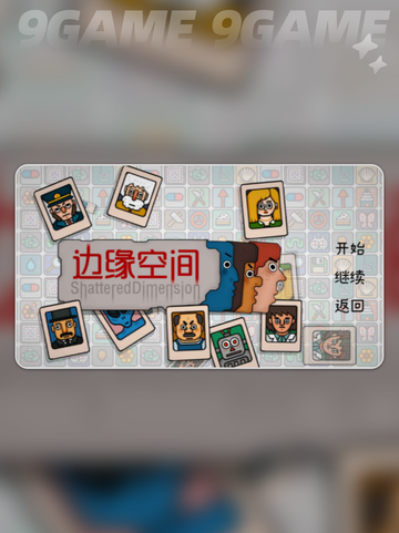 🎮《边缘空间》公测时间曝光！🔥截图2