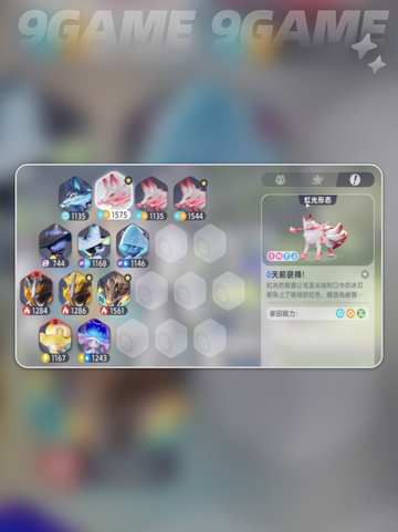 💥伊莫虹光到底是什么？✨形态全解析！🌈截图3