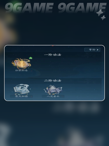 🔥踏风行八荒要术获取攻略🌟如何轻松到手？截图2