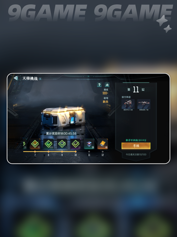 群星纪元新人攻略介绍介绍截图4